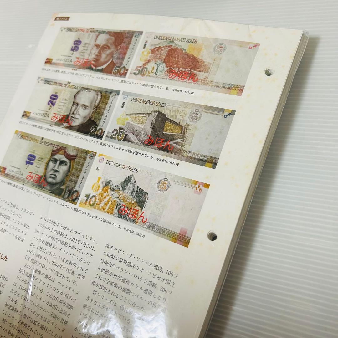 【ほぼ新品・未使用】世界の貨幣コレクション 世界の貨幣 vol.1〜317