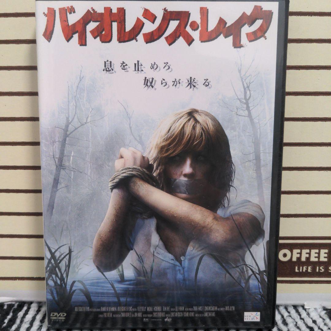バイオレンス・レイク('08英)