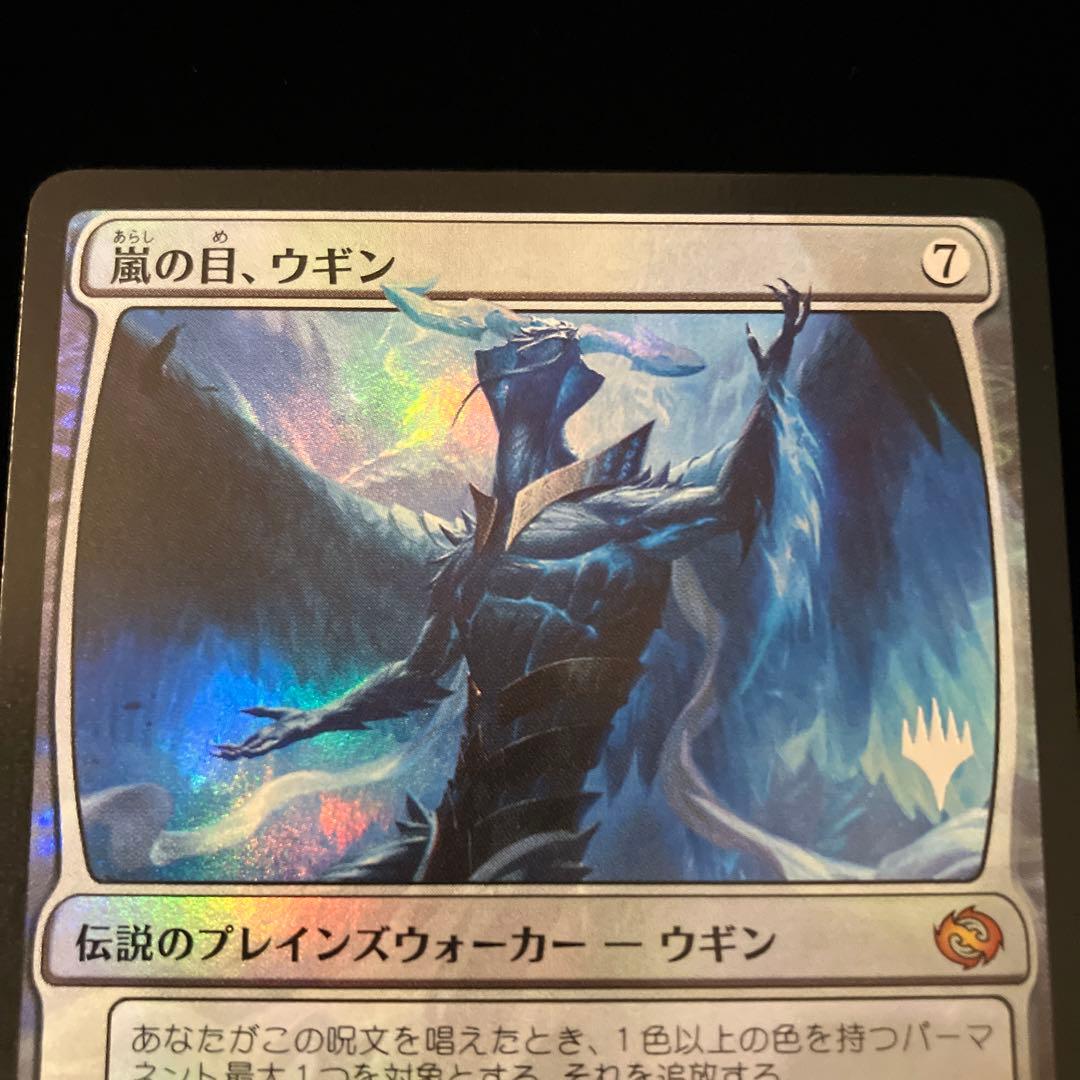 【MTG】嵐の目、ウギンプロモfoil