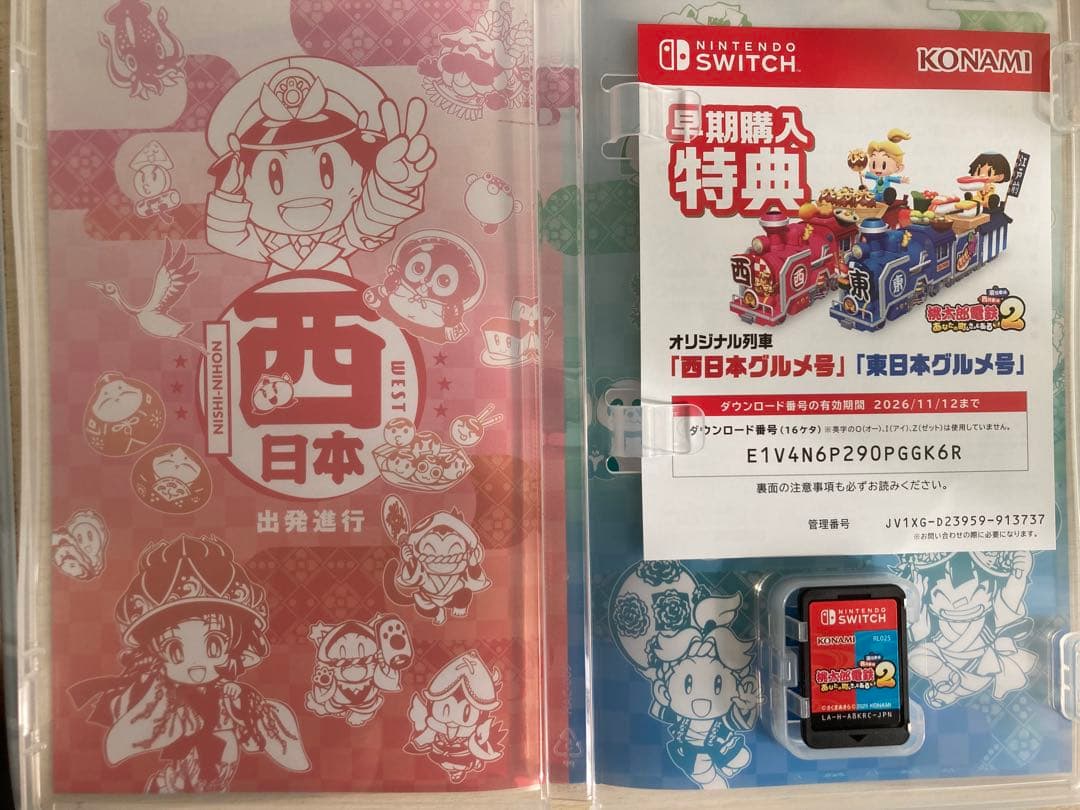 Switch 桃太郎電鉄2 【早期購入特典DLCコード付き】　桃鉄2 スイッチ