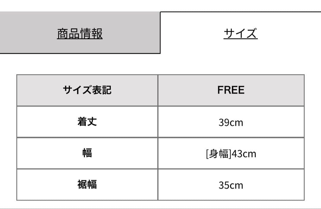 リップサービス　トップス