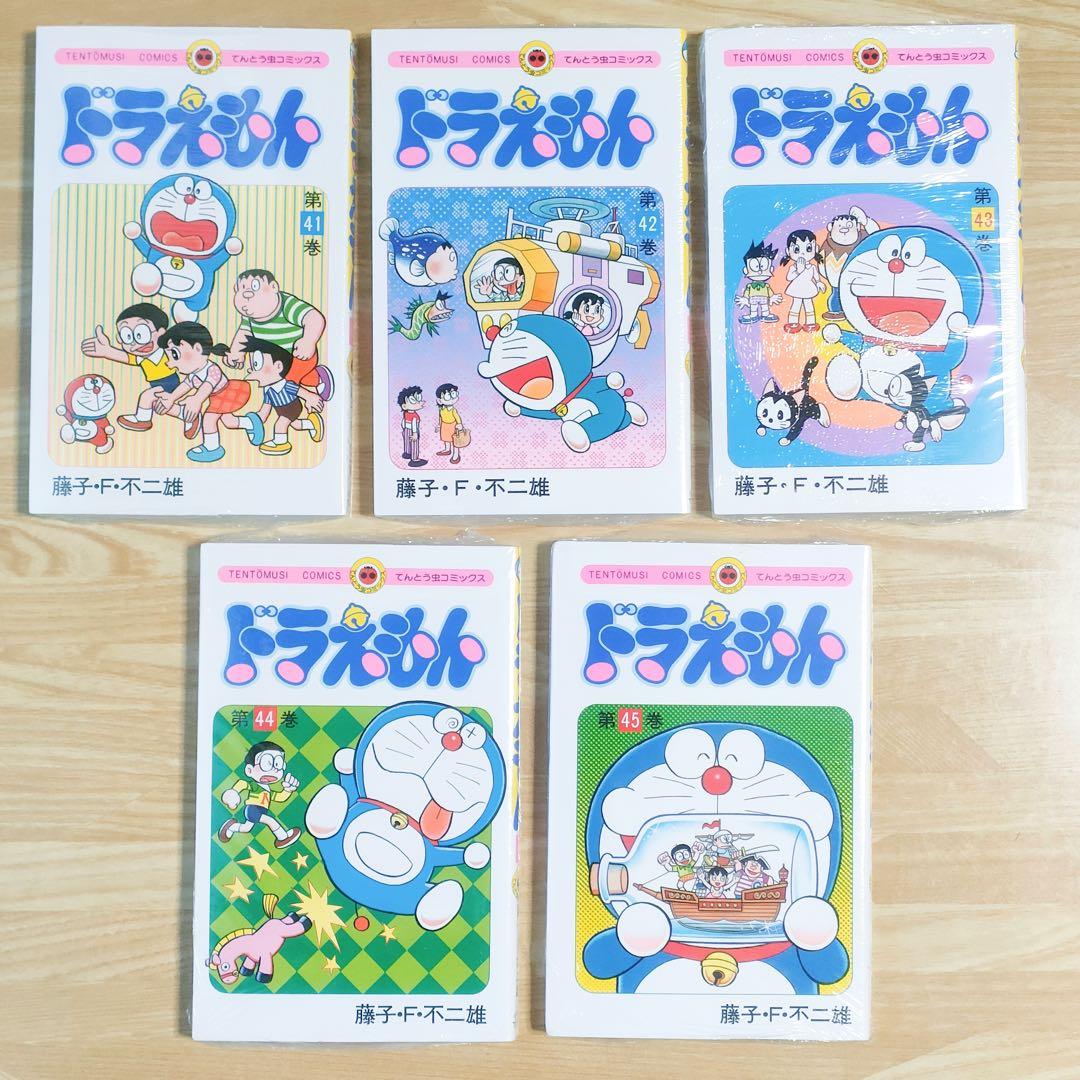 ドラえもん 1〜45巻 全巻 セット