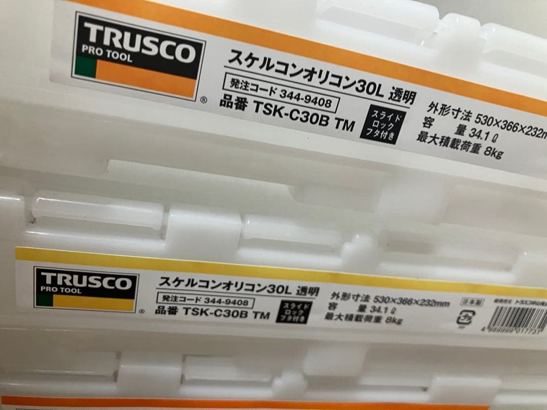 ロックフタ付き 薄型折りたたみコンテナ 6個セット 50L 30L トラスコ中山