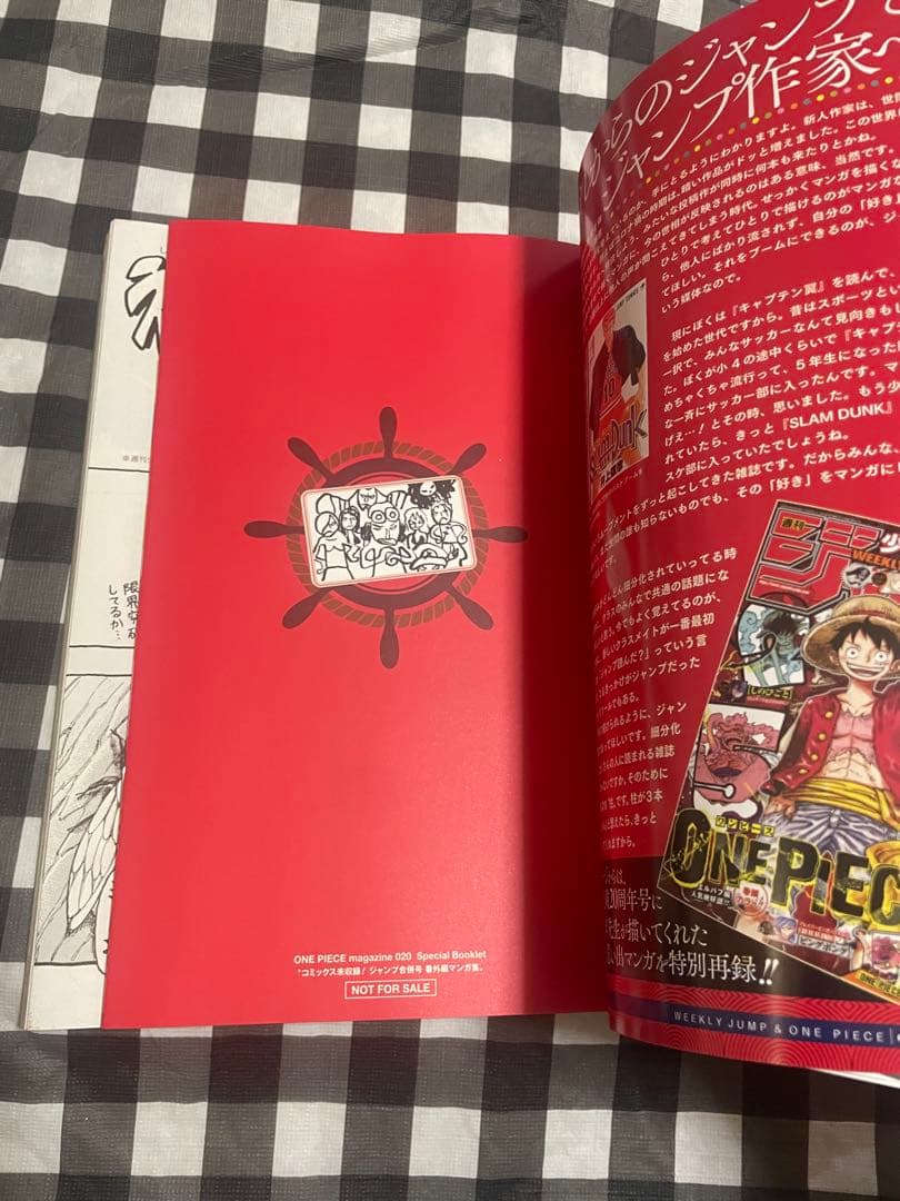 ワンピース magazine 特集 週刊少年ジャンプとワンピース　新品・未開封‼️