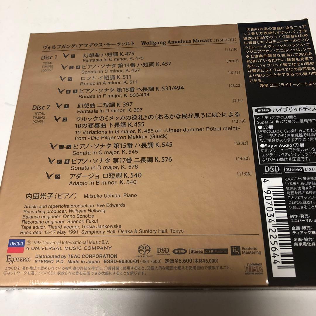 エソテリックSACD(2枚組、未開封)モーツァルト・ライヴ・イン・コンサート