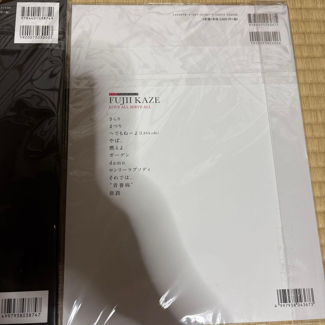 新品未開封　藤井風　オフィシャルピアノスコア　3冊セット　まとめ売り