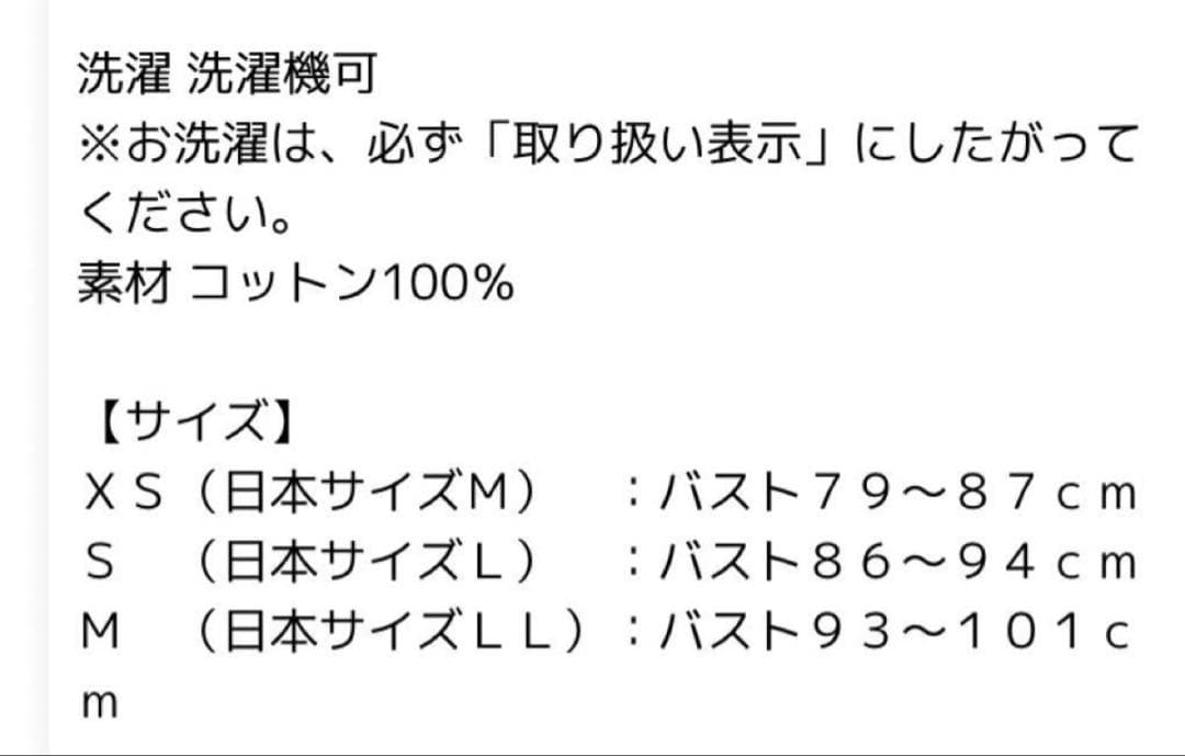 ハンロ　HANRO コットンシームレスシリーズカップ付きインナー　ブラックM