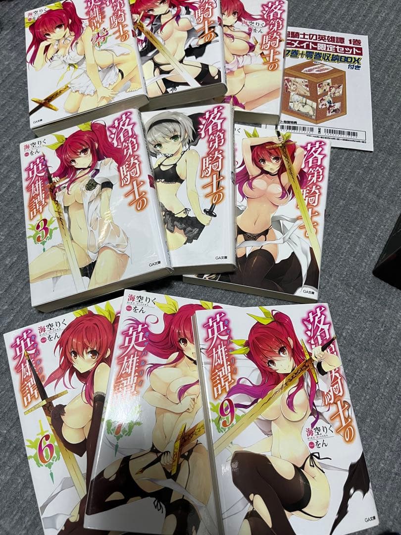 落第騎士の英雄譚 1〜14巻+零 ライトノベル 小説 文庫 アニメイトカバー