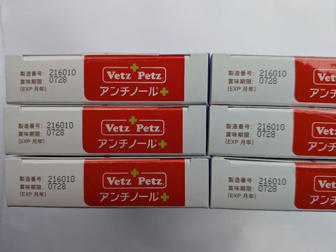 アンチノールプラス犬用 60粒入り×6箱