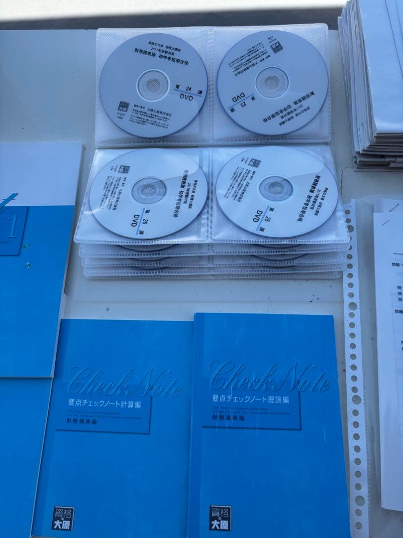 2017財務諸表論初学者短期合格DVD