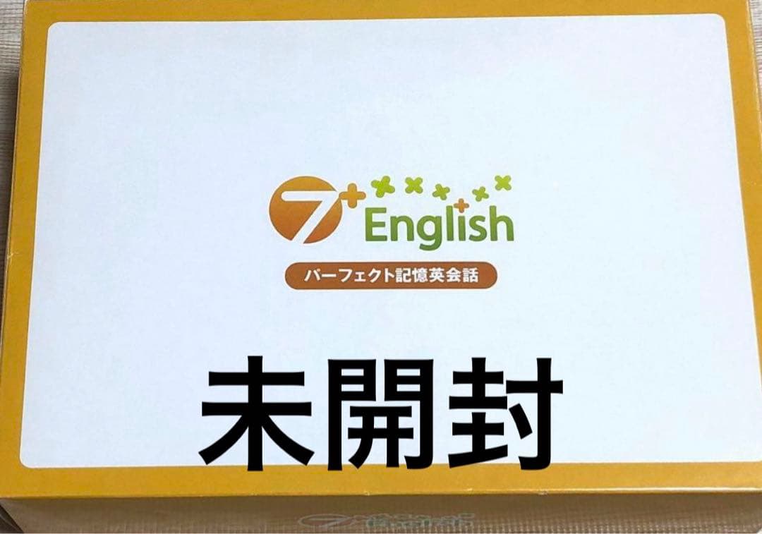 パーフェクト記憶英会話　フレーズ記憶英会話　セット　下田式