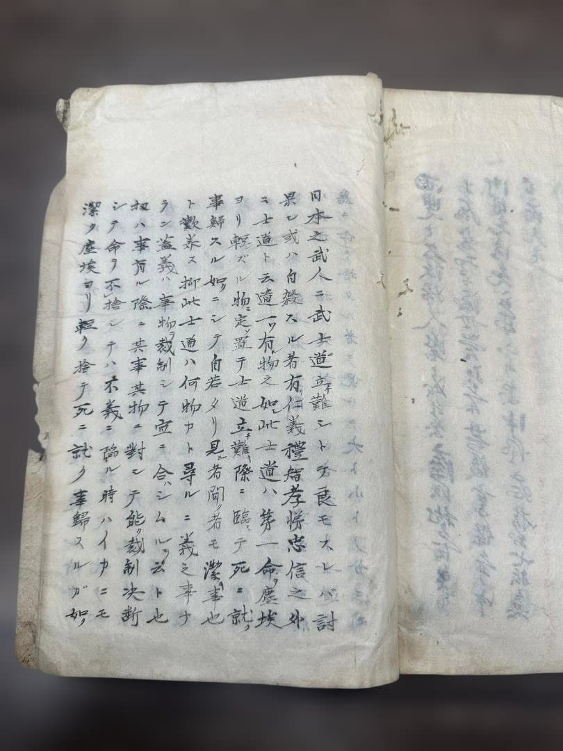 國井油井討國評判　和本 古書 古文書