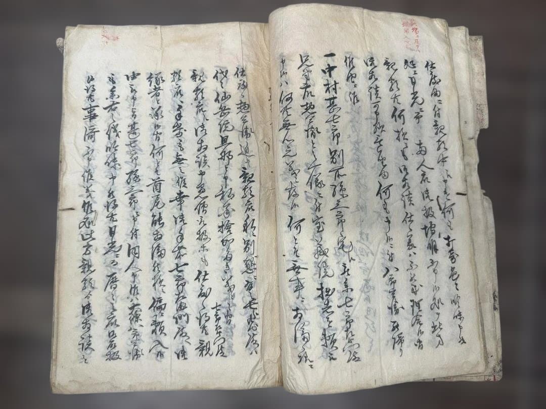 國井油井討國評判　和本 古書 古文書