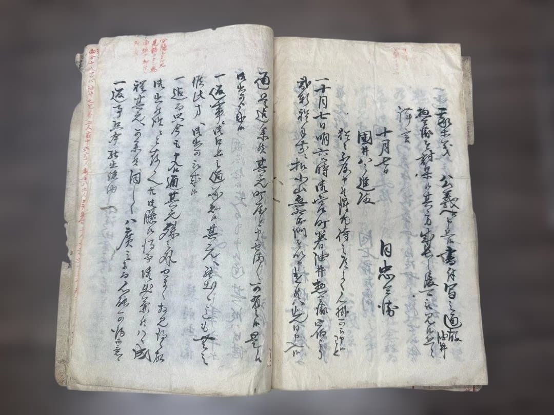 國井油井討國評判　和本 古書 古文書