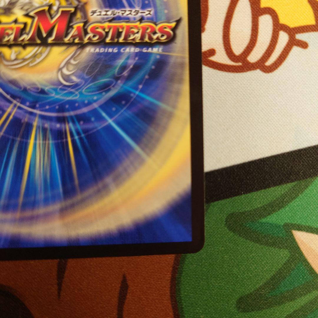 超戦龍覇 モルトNEXT CSプロモ