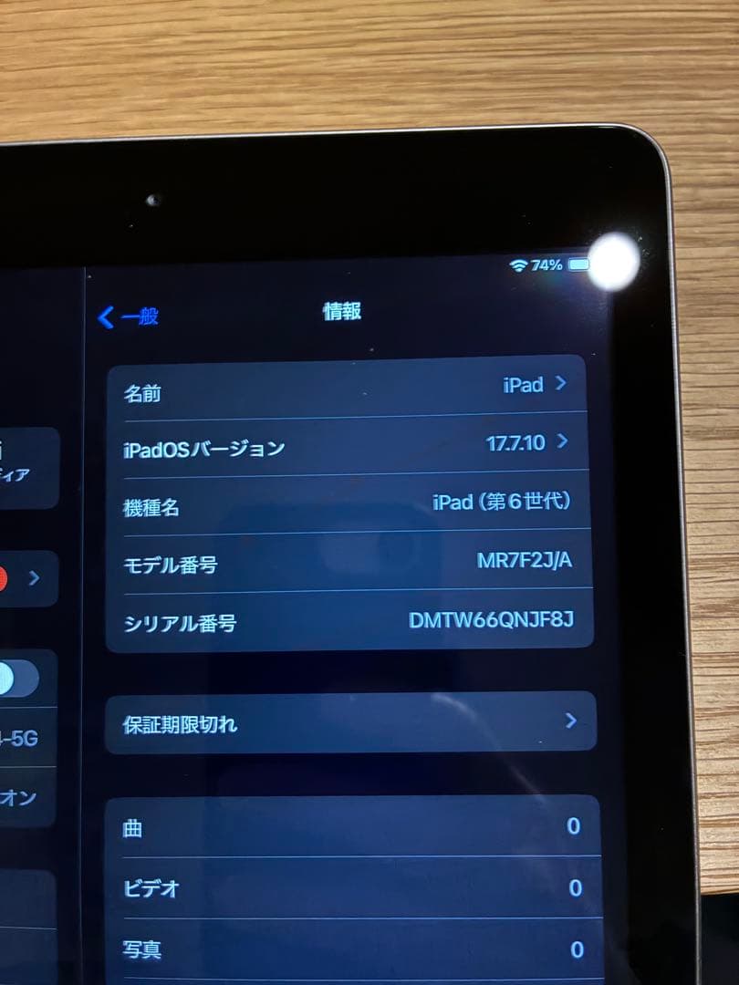 Apple iPad 第6世代