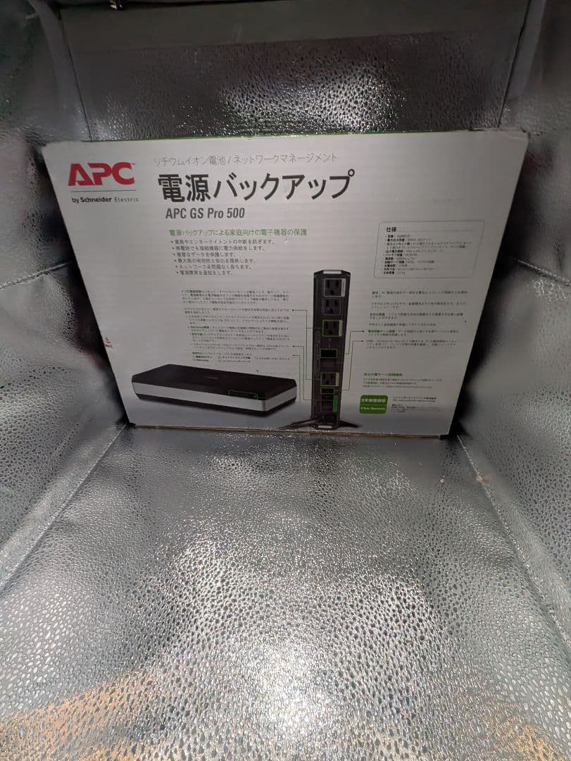 電源ユニット APC GS Pro 500