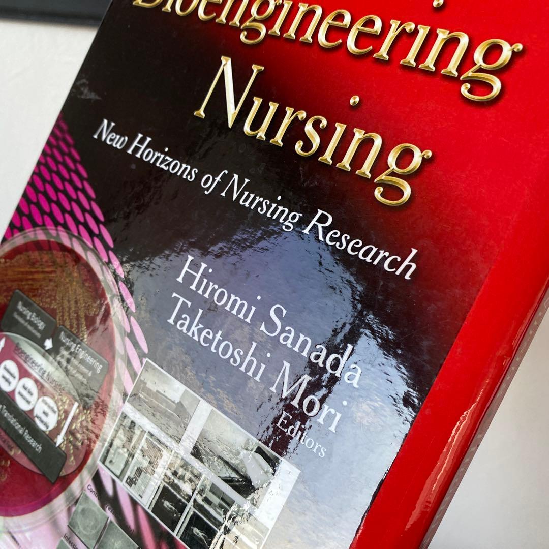 健康・医学 bioengineering nursing