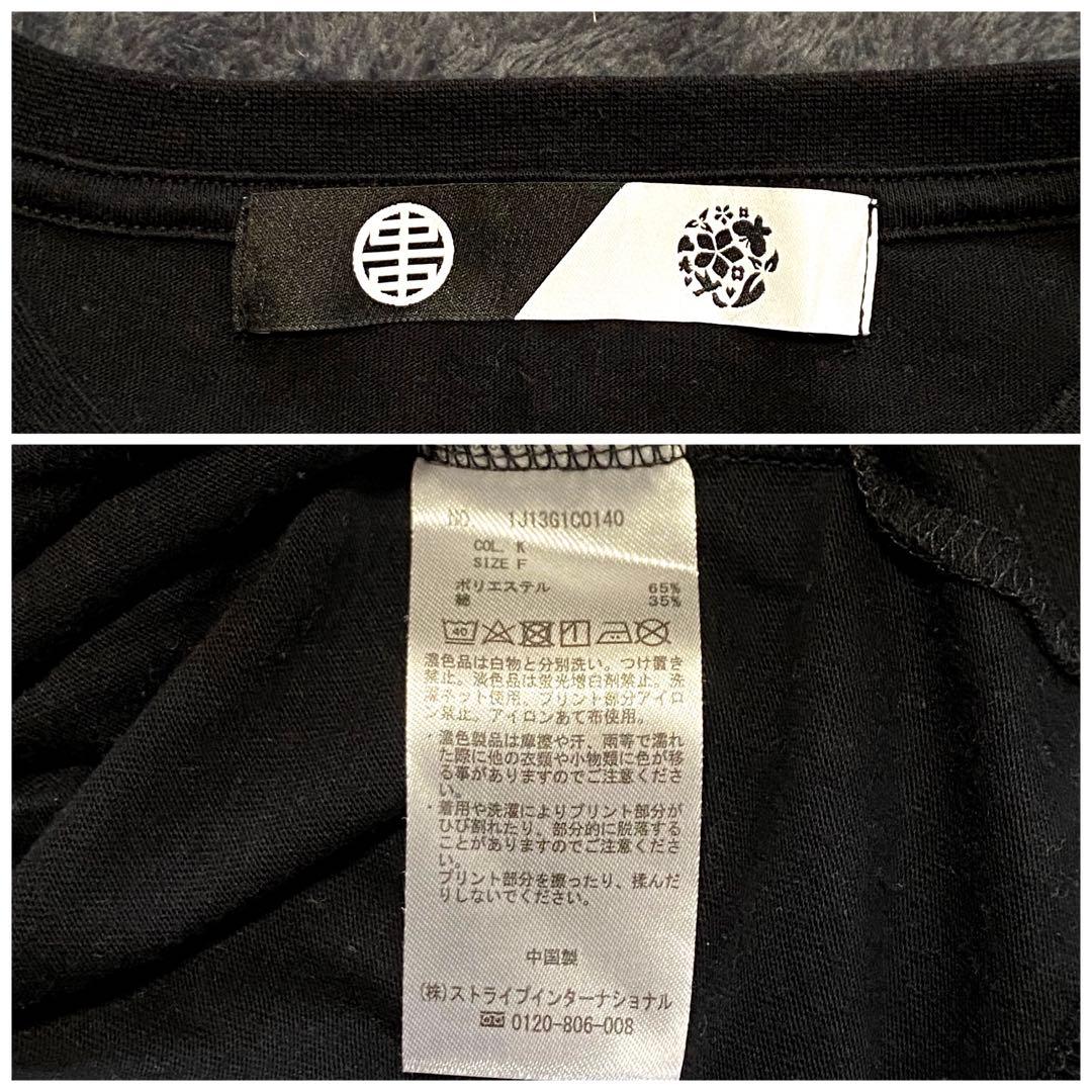 中本×東京モード学園×earth music&ecology コラボTシャツ