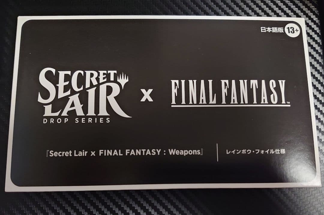 Secret Lair x FF:Weapons 日本語版 Foil
