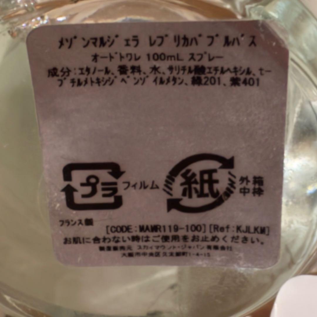メゾン マルジェラ レプリカ バブル バス オードトワレ 100ml
