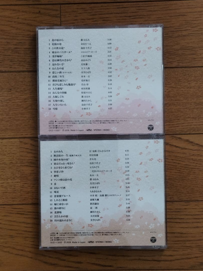 昭和の演歌CD12枚セット 歌詞集付き