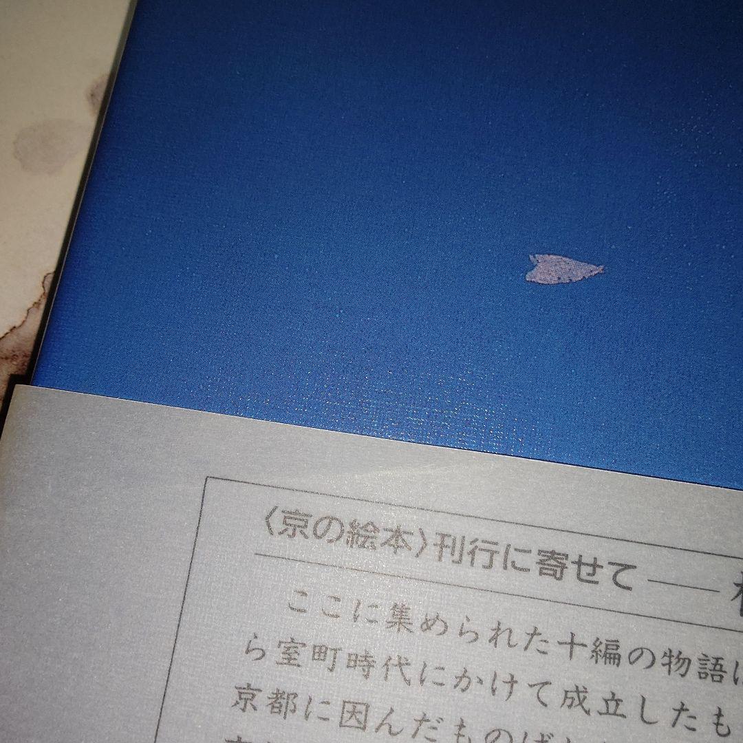 京の絵本 10冊セット