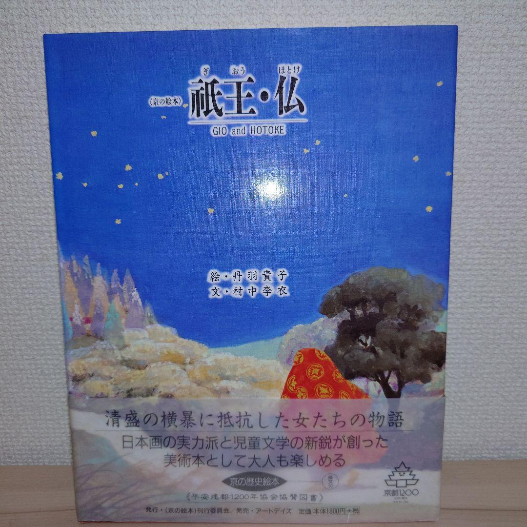 京の絵本 10冊セット