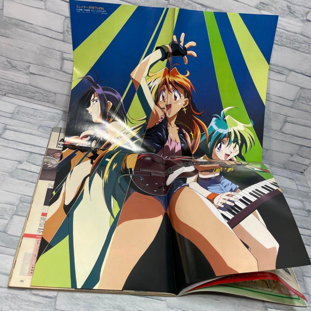 アニメディア 1996年 2.4.6.10.12月
