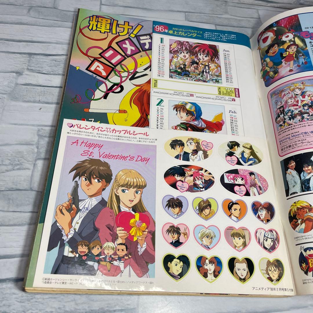 アニメディア 1996年 2.4.6.10.12月