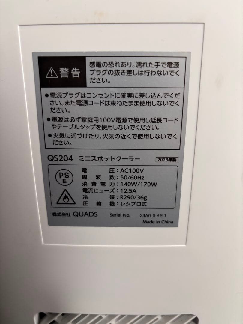COOLME 冷風機 コンパクト ホワイト