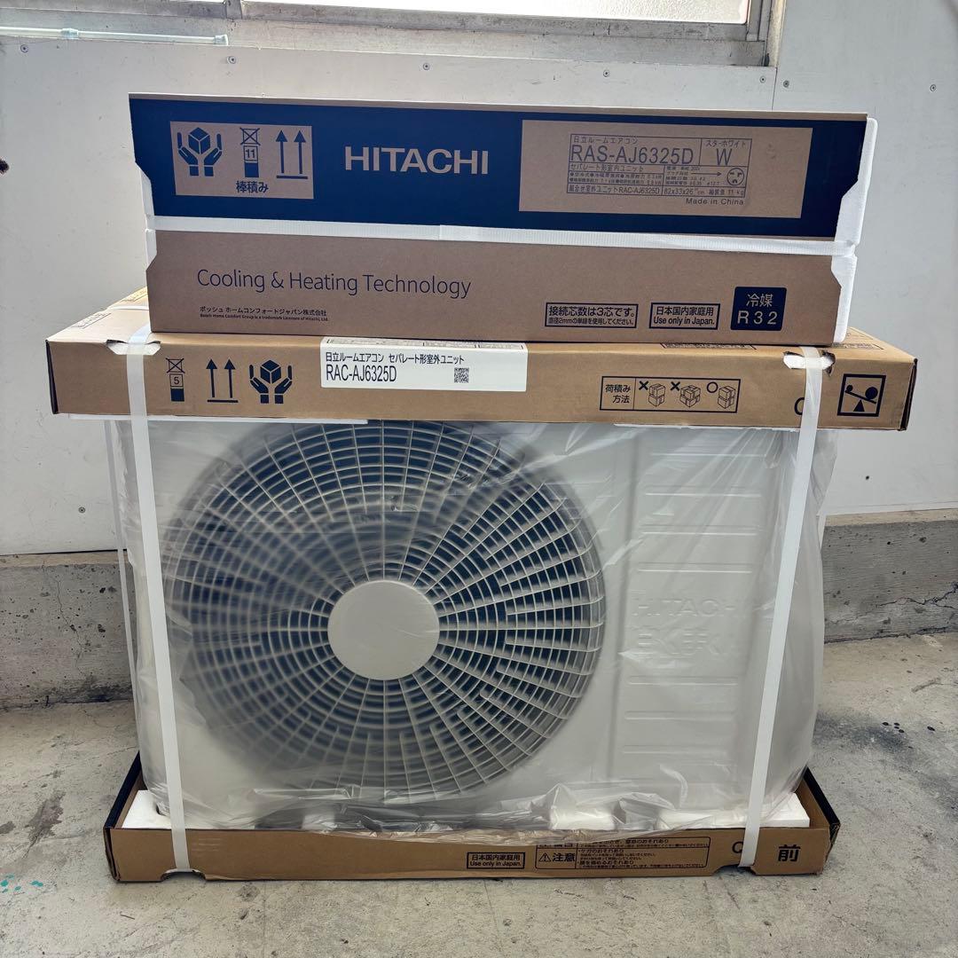 未使用 日立ルームエアコン 白くまくん RAS-AJ6325D 200V 20畳