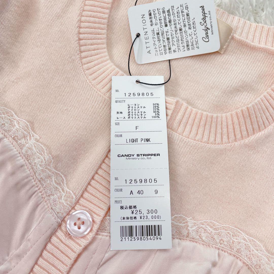 新品✨️CANDY STRIPPE 現行品 CORSET KNIT カーディガン
