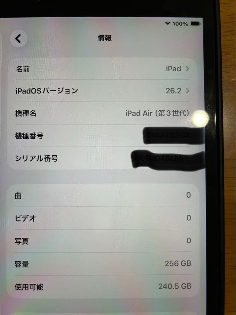 iPad Air 第3世代　ジャンク