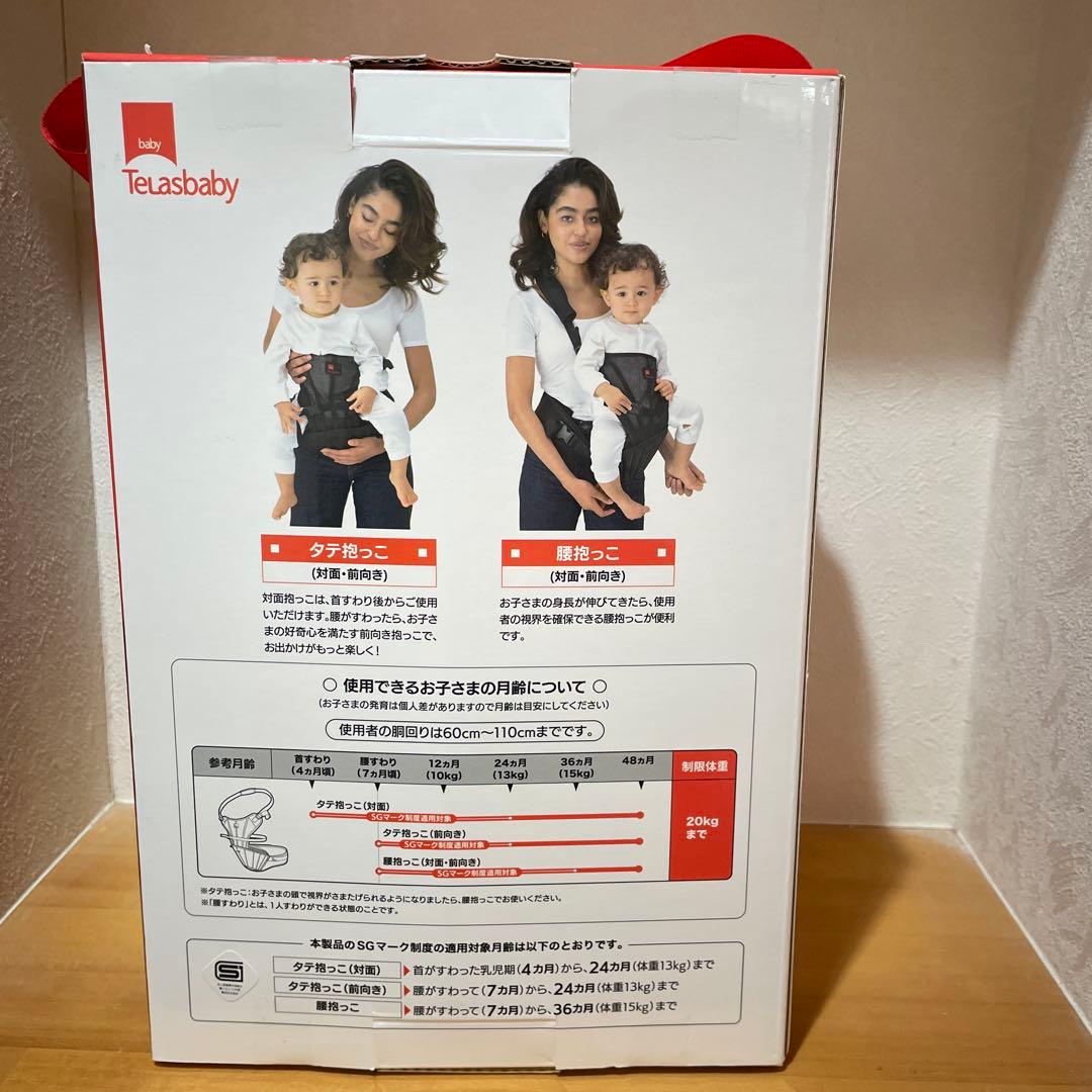 新品未使用　Telasbaby DaG1+ グレー 抱っこ紐