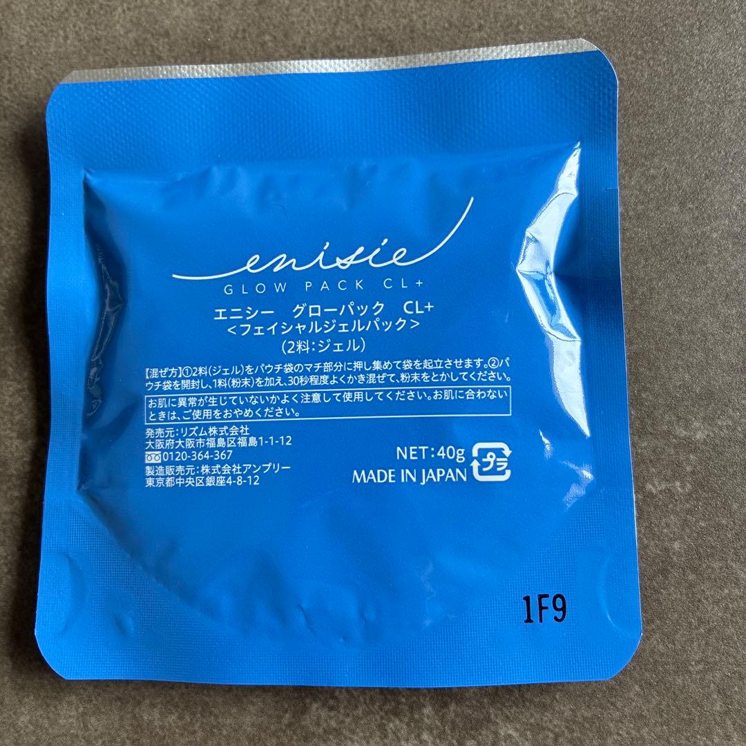 【きょうこ】医療機関専売品enisie エニシーグローパックCL+青