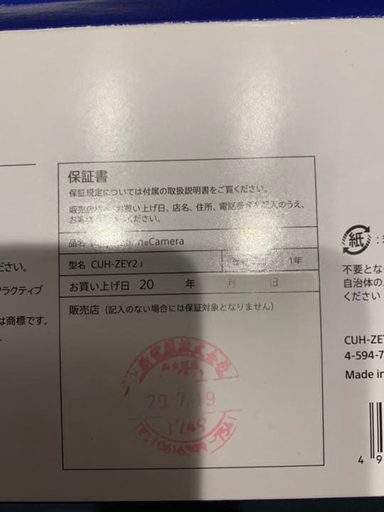 ホームシアターにも!PlayStationVR(Camera&オマケ付)