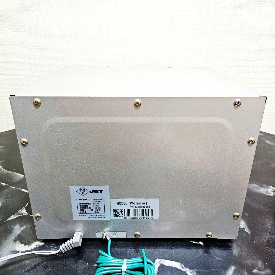 ビューティーガレージ　Piccorino TW-6F タオルウォーマー