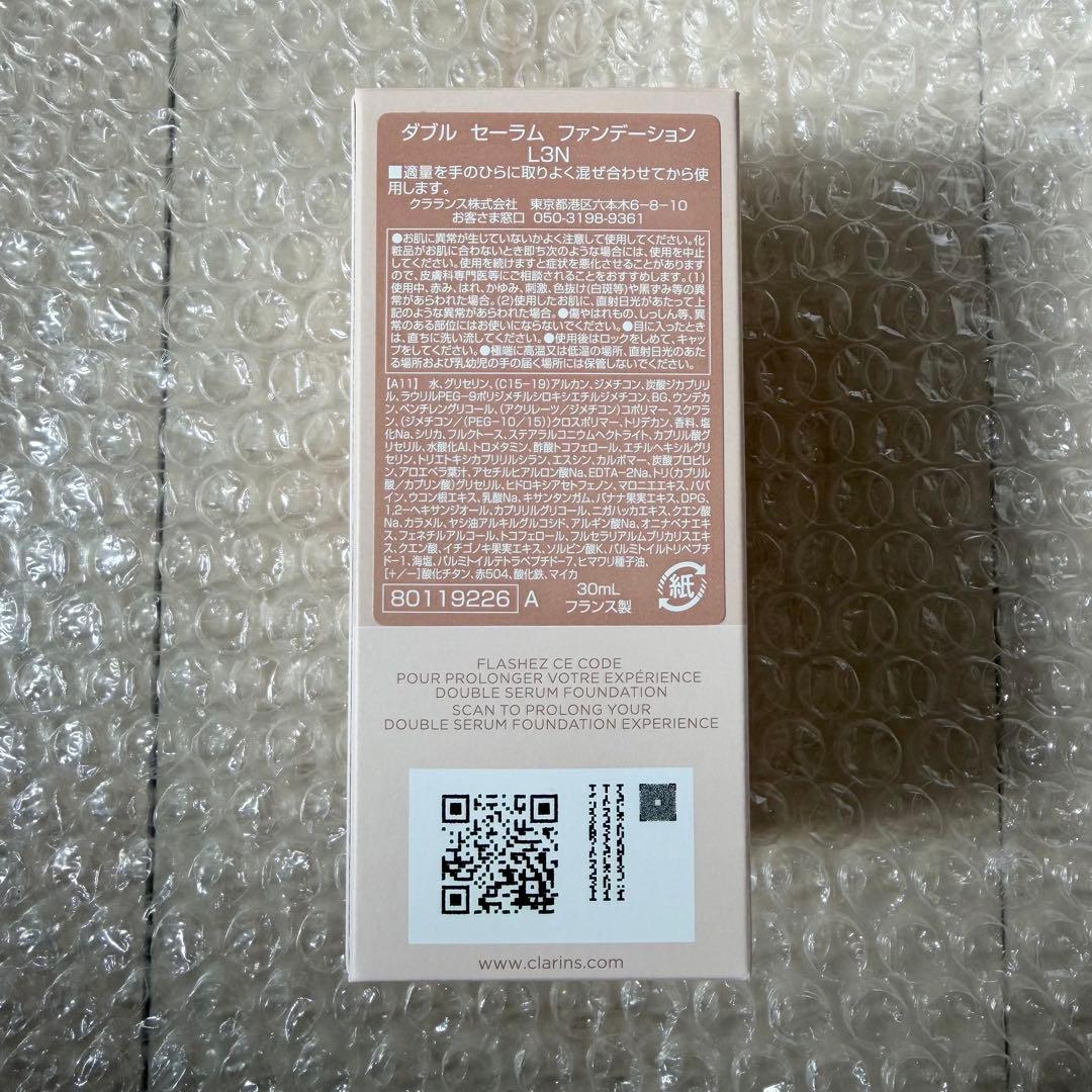 【新品・未開封】CLARINS ダブルセーラム￼ファンデーションL3N 30ml