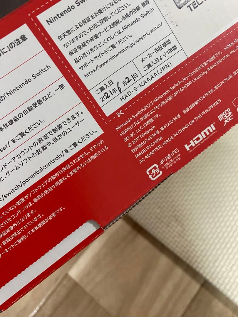 Nintendo Switch ニンテンドースイッチ本体　グレー