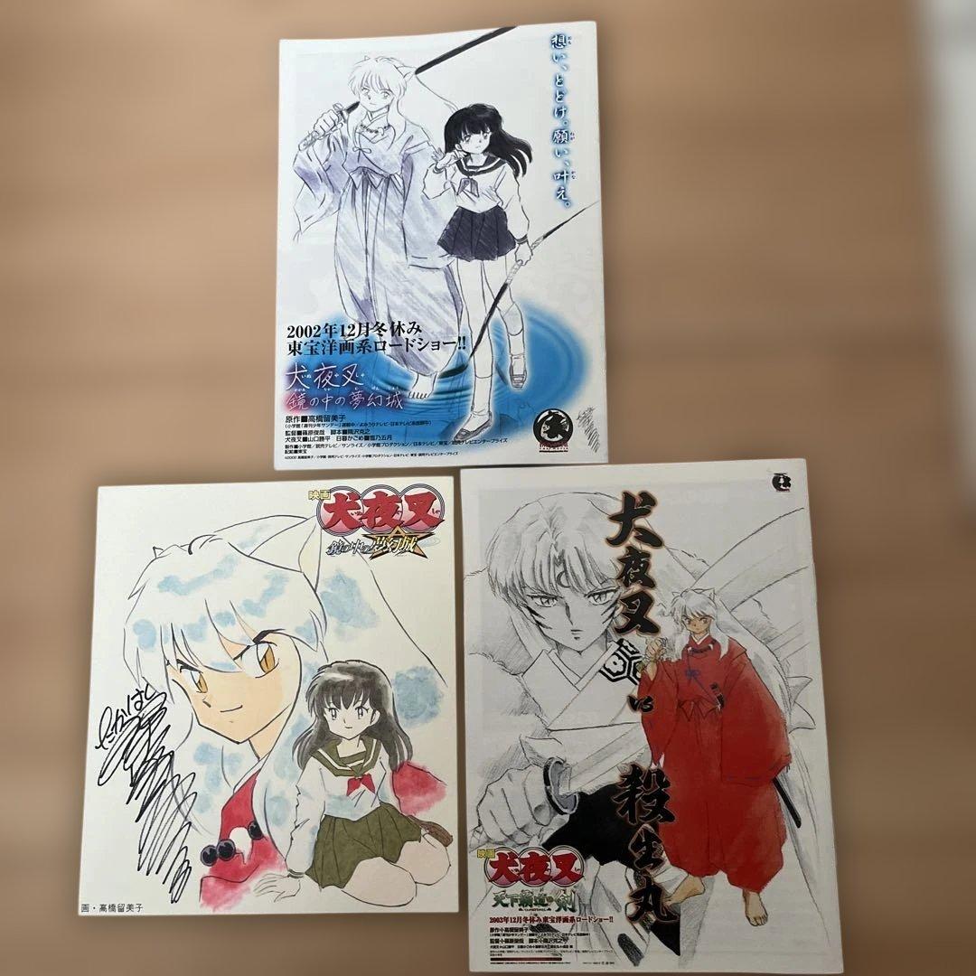 犬夜叉DVD まとめ売り