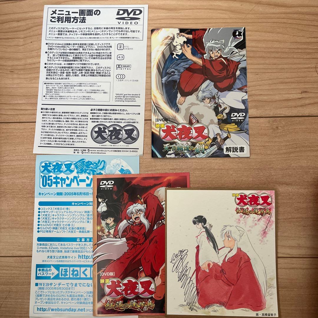 犬夜叉DVD まとめ売り