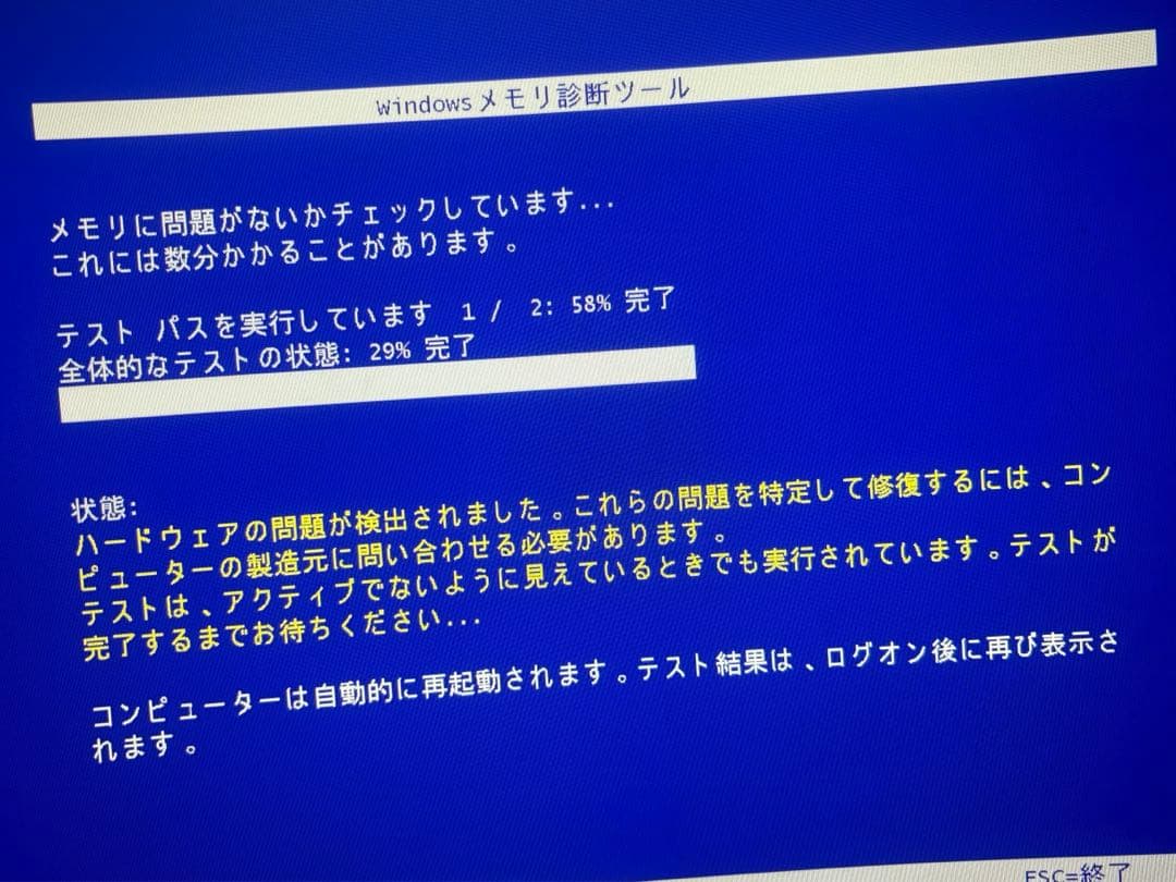 16GB DDR4 3200MHz メモリ2枚　ジャンク