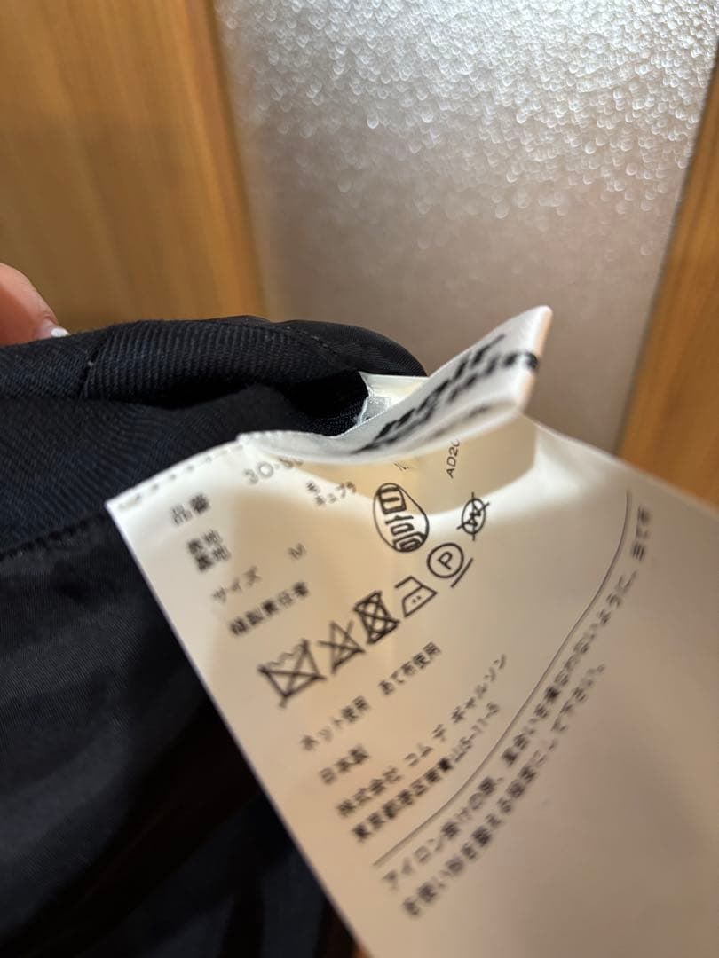 Noir kei ninomiya スカート