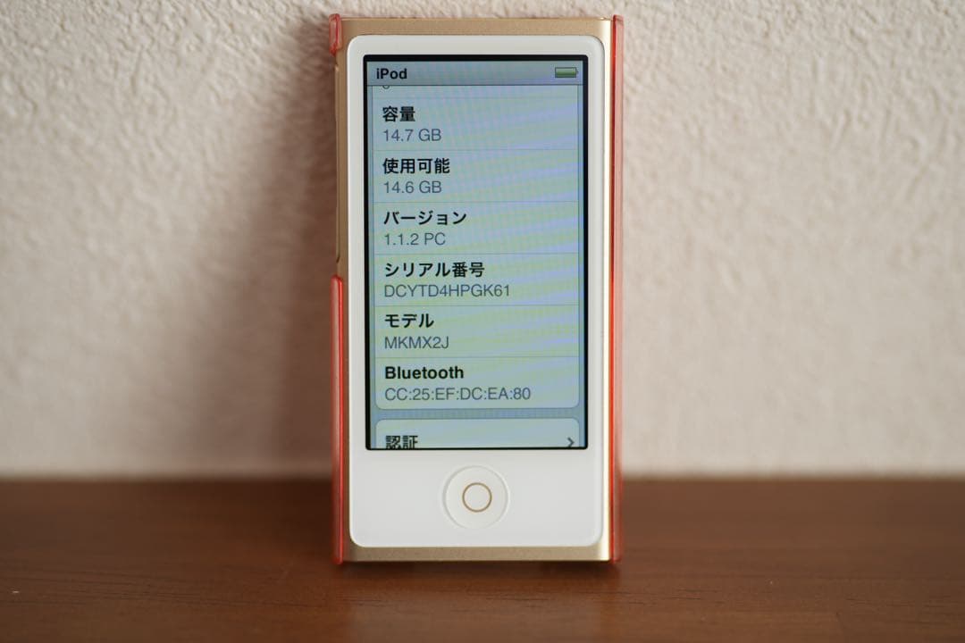 Apple iPod nano 16GB ゴールド　第7世代