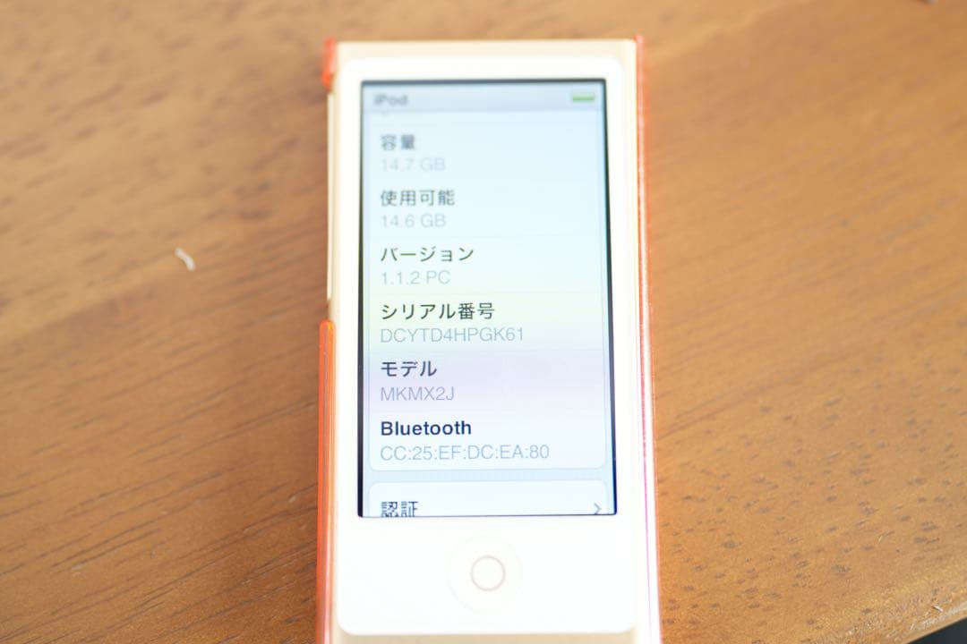 Apple iPod nano 16GB ゴールド　第7世代