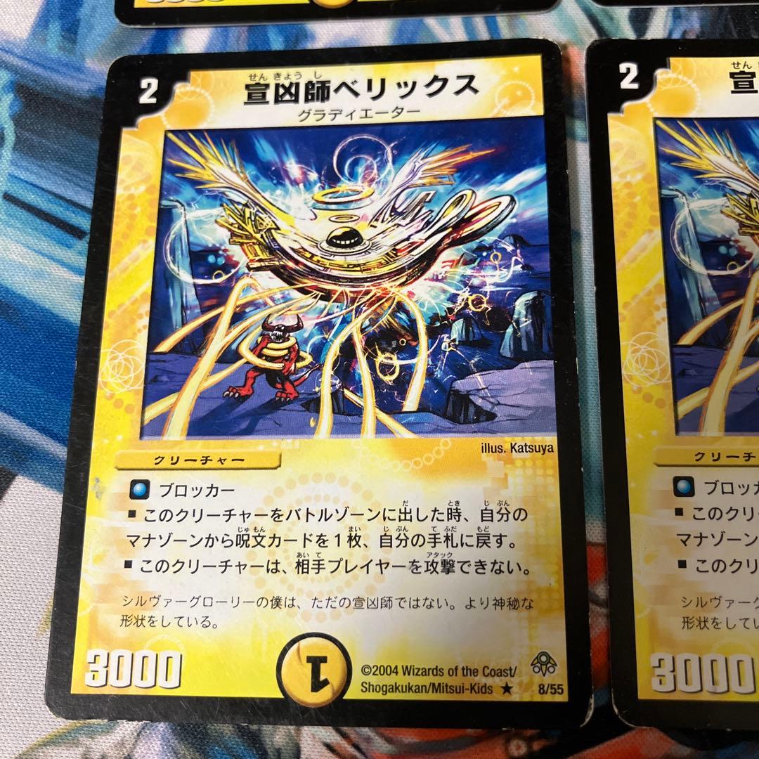宣凶師ベリックス　メルカリ便