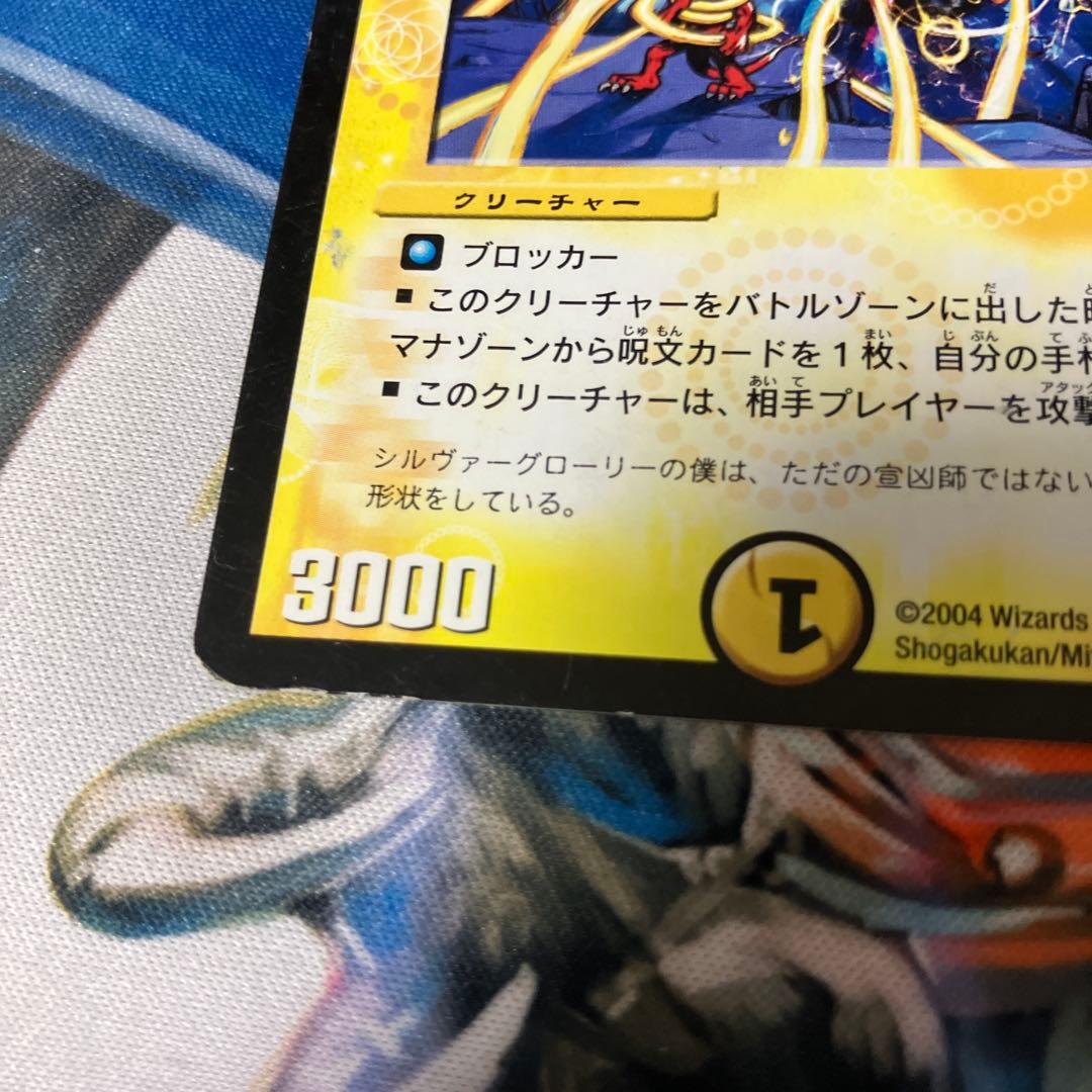 宣凶師ベリックス　メルカリ便