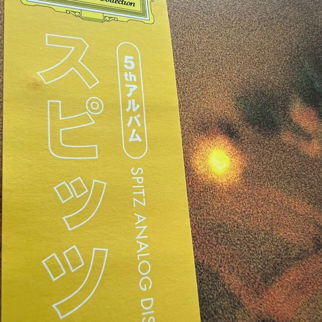 スピッツ　空もとべるはず　アナログレコード