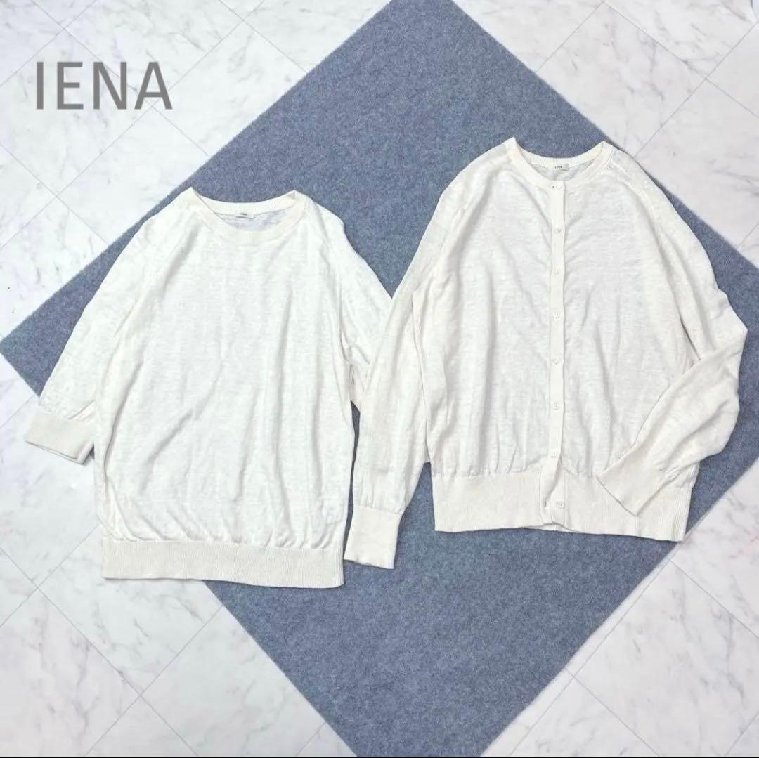 美品✨IENA イエナ　リネン　カーディガン　半袖ニット　アンサンブル　2023